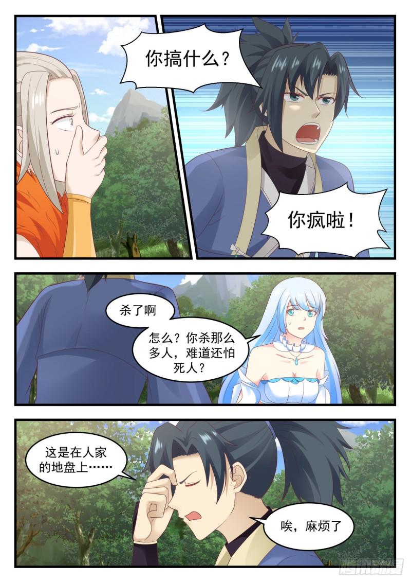 584 觅踪虫2