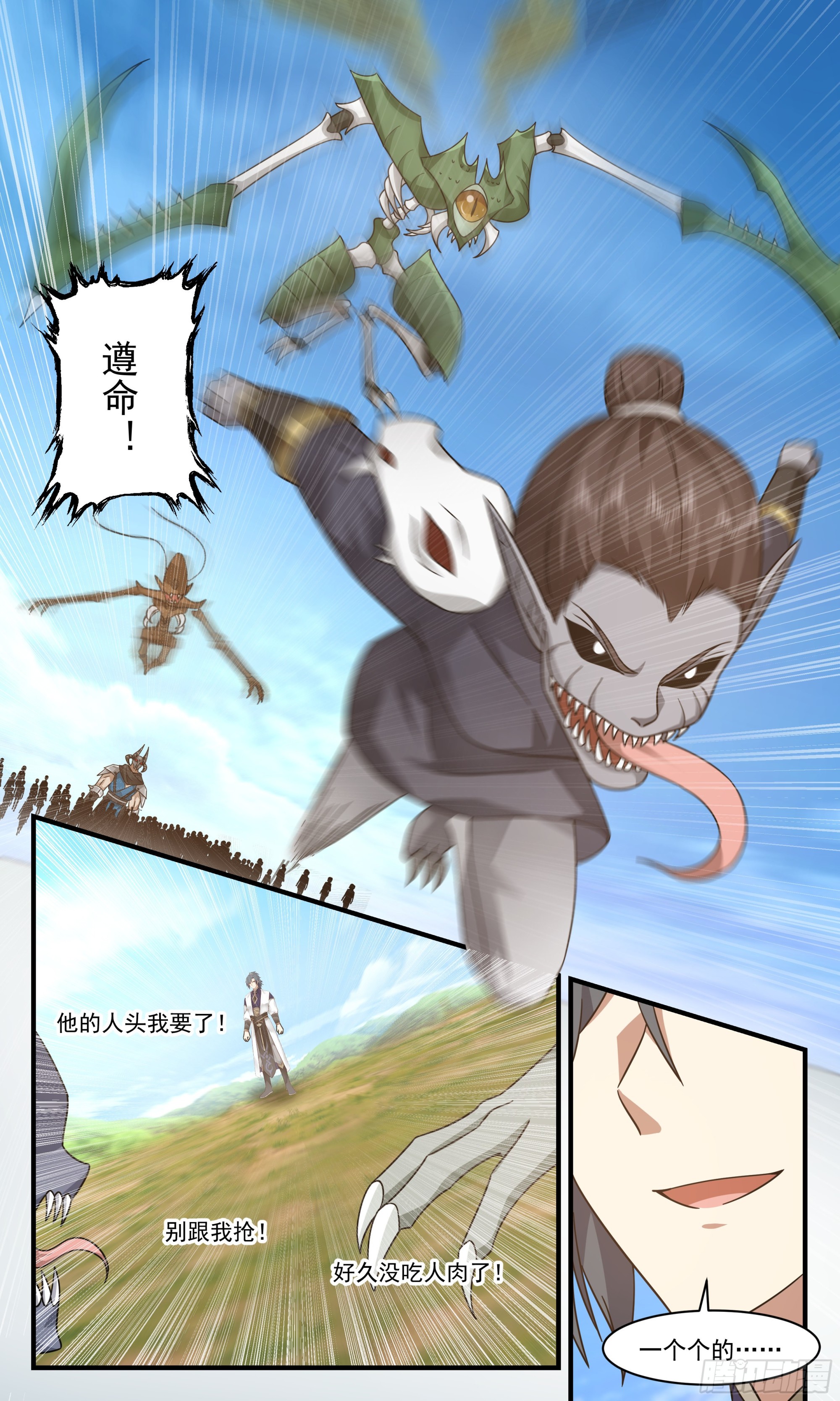 2392 人魔大战篇---围点打援6
