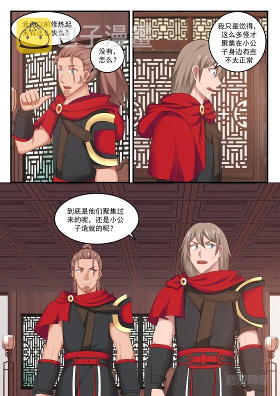 422 府上好多神秘的家伙8