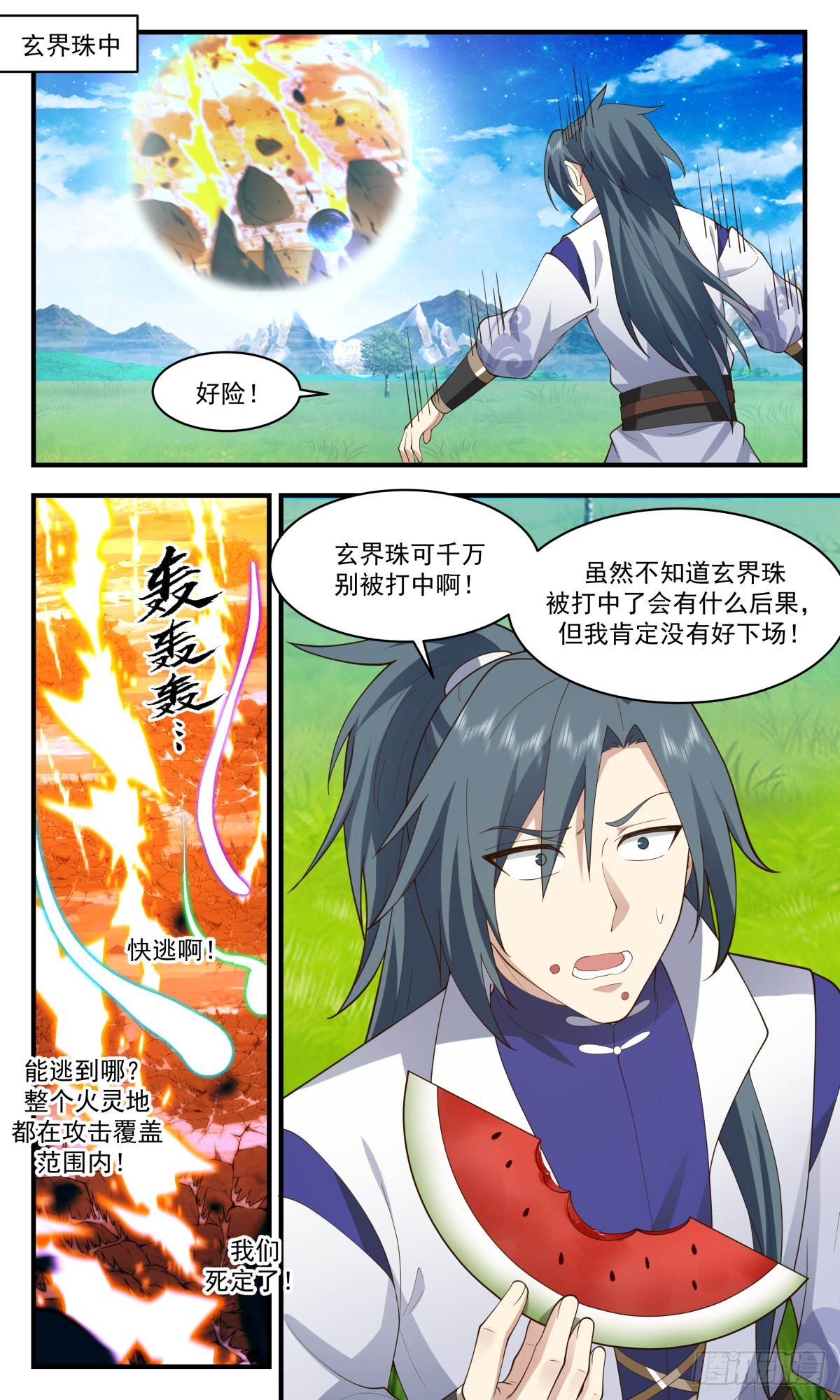 2604 火灵地篇-护地大阵6