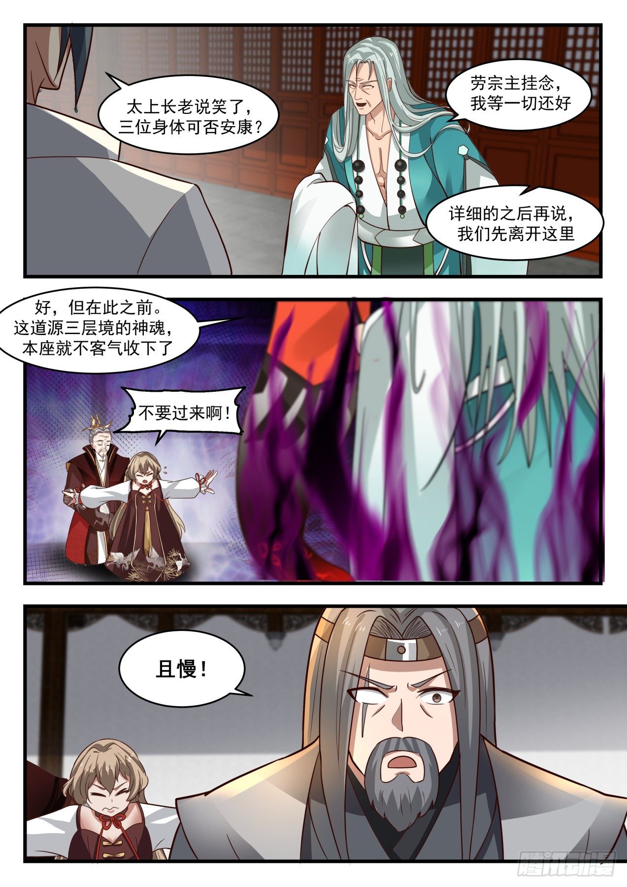 1815 救回故人10