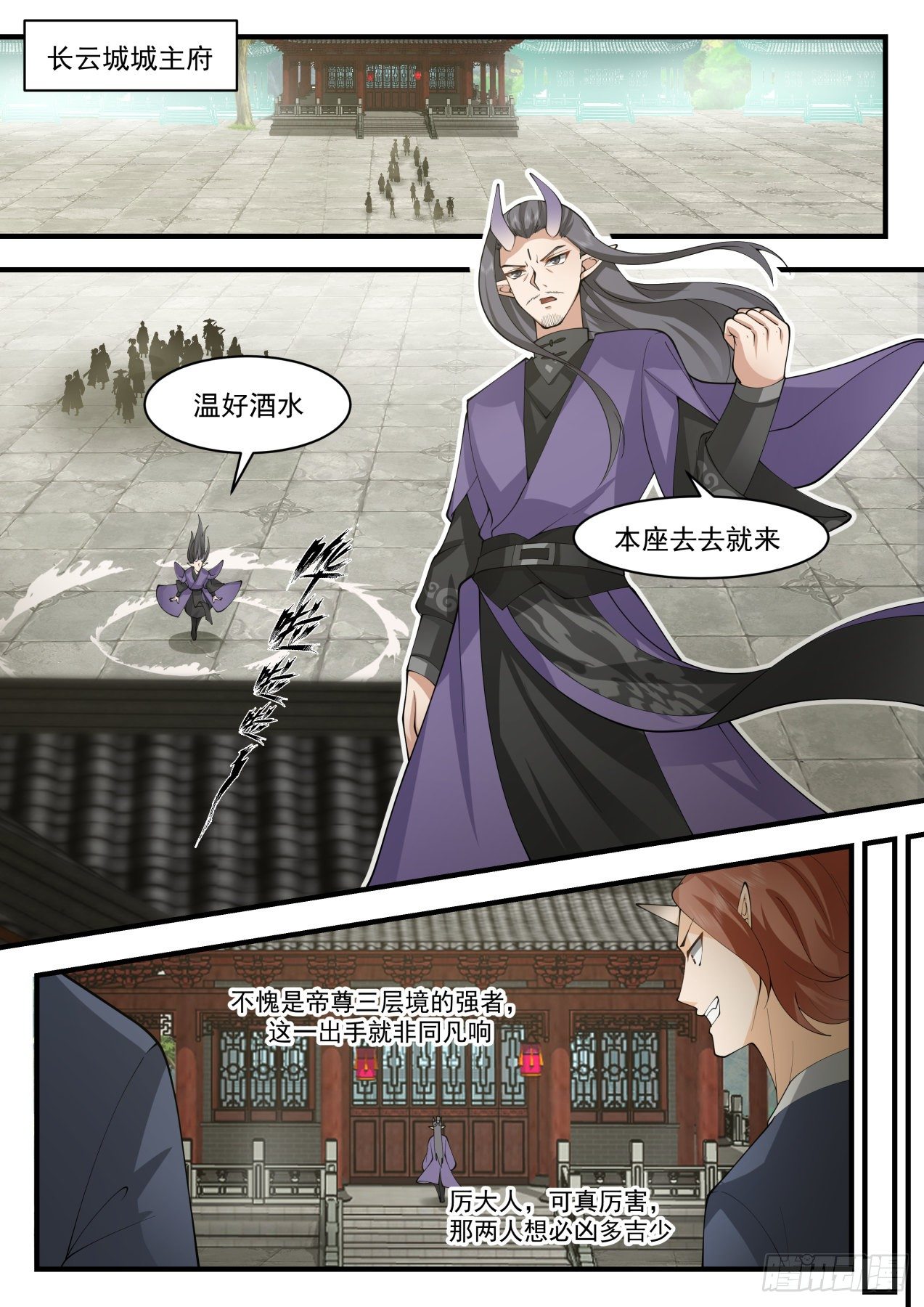 2118 龙岛篇-仗义的厉蛟7