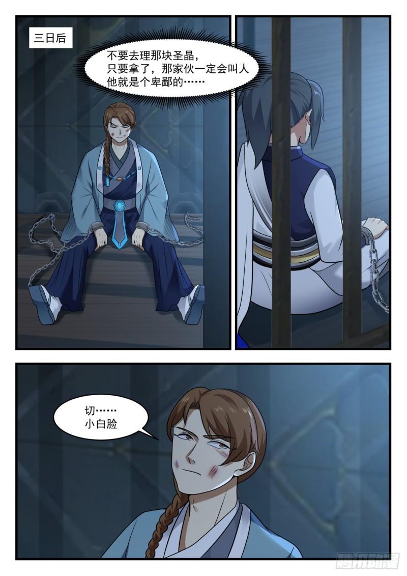 851 陷害11