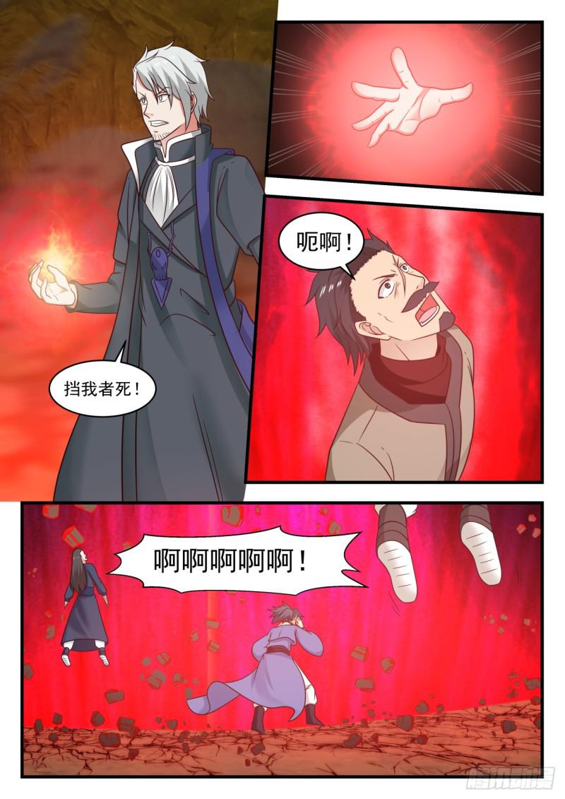 564 清理门户5