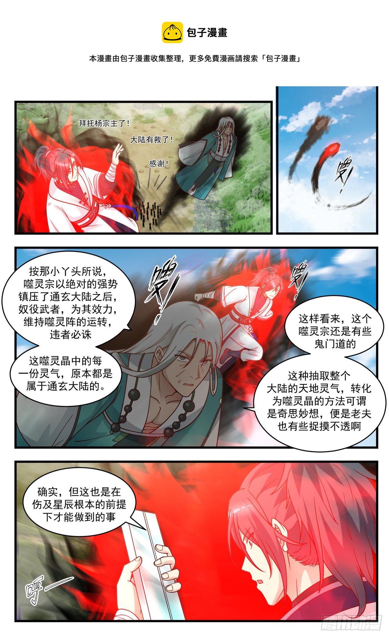 1494 过街老鼠1