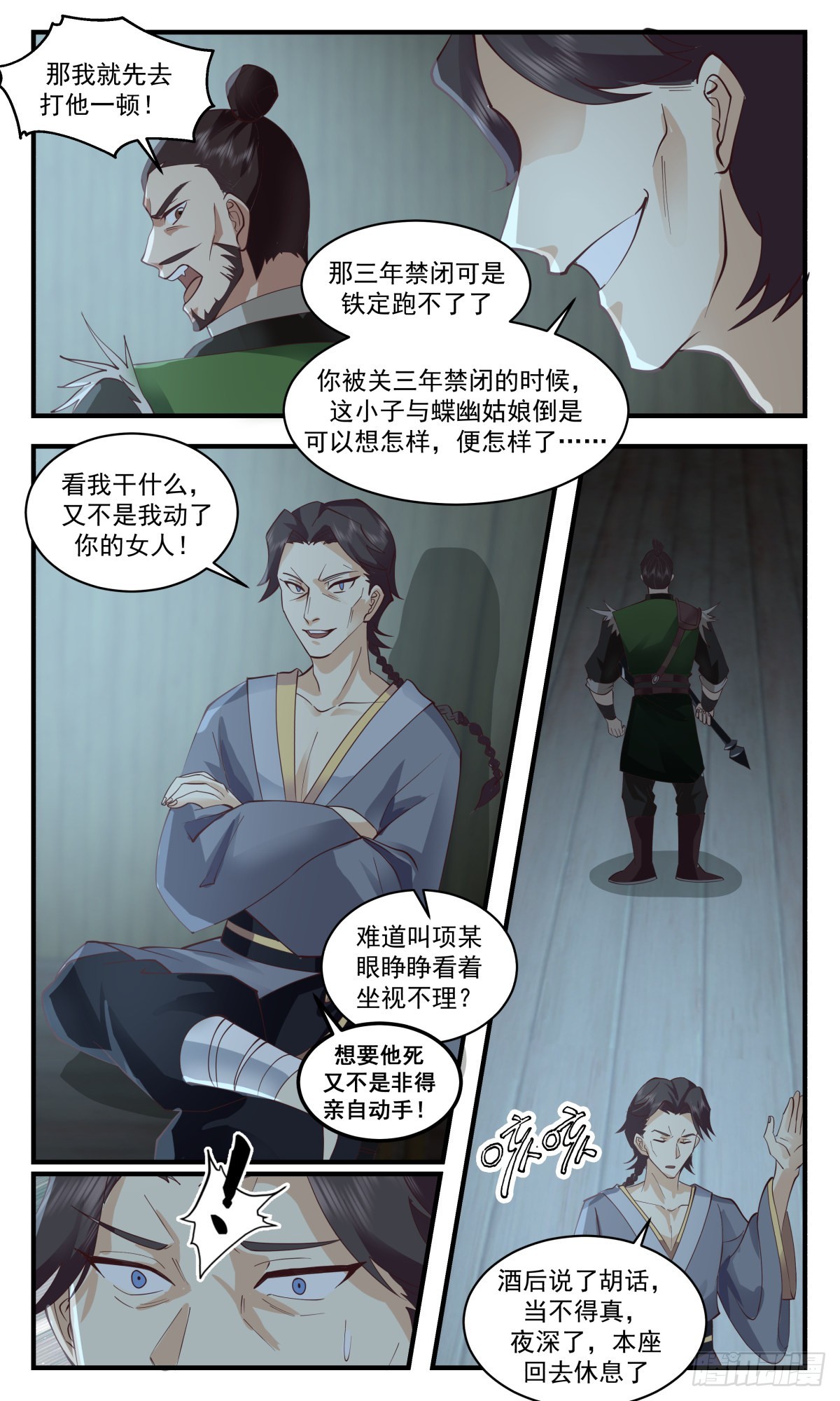 2596 火灵地篇-投桃报李10