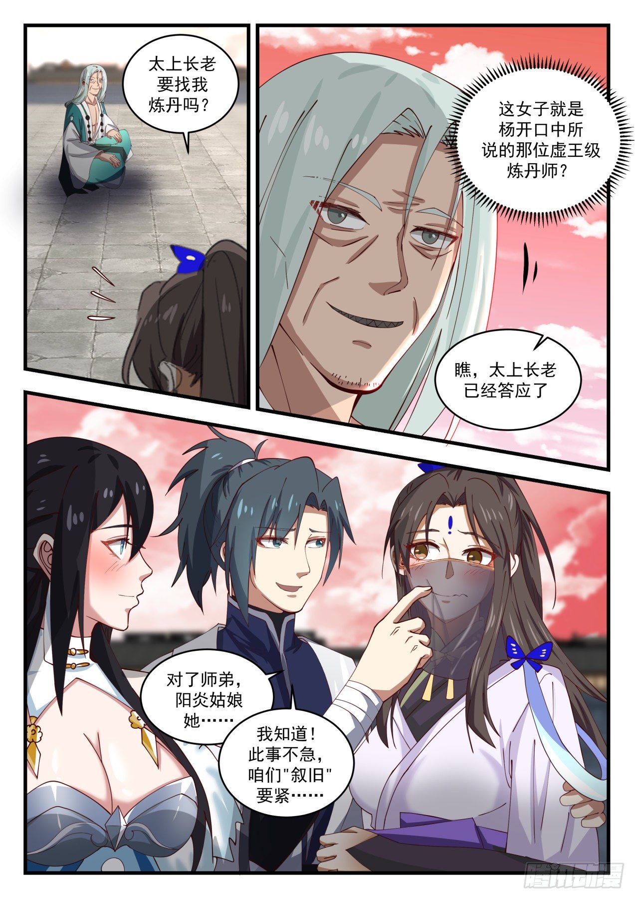 1499 传道授业6