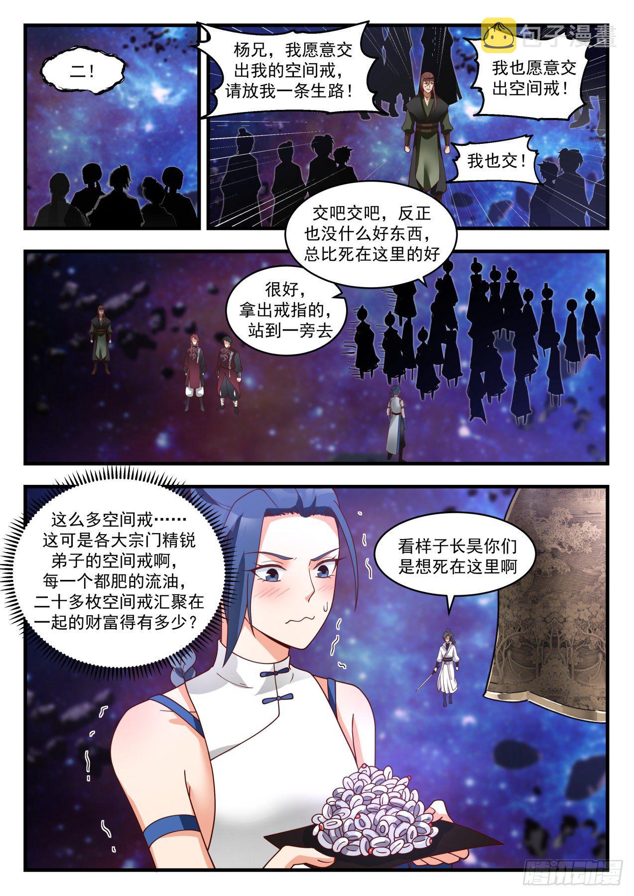 1871 碎星海篇-镇山河5