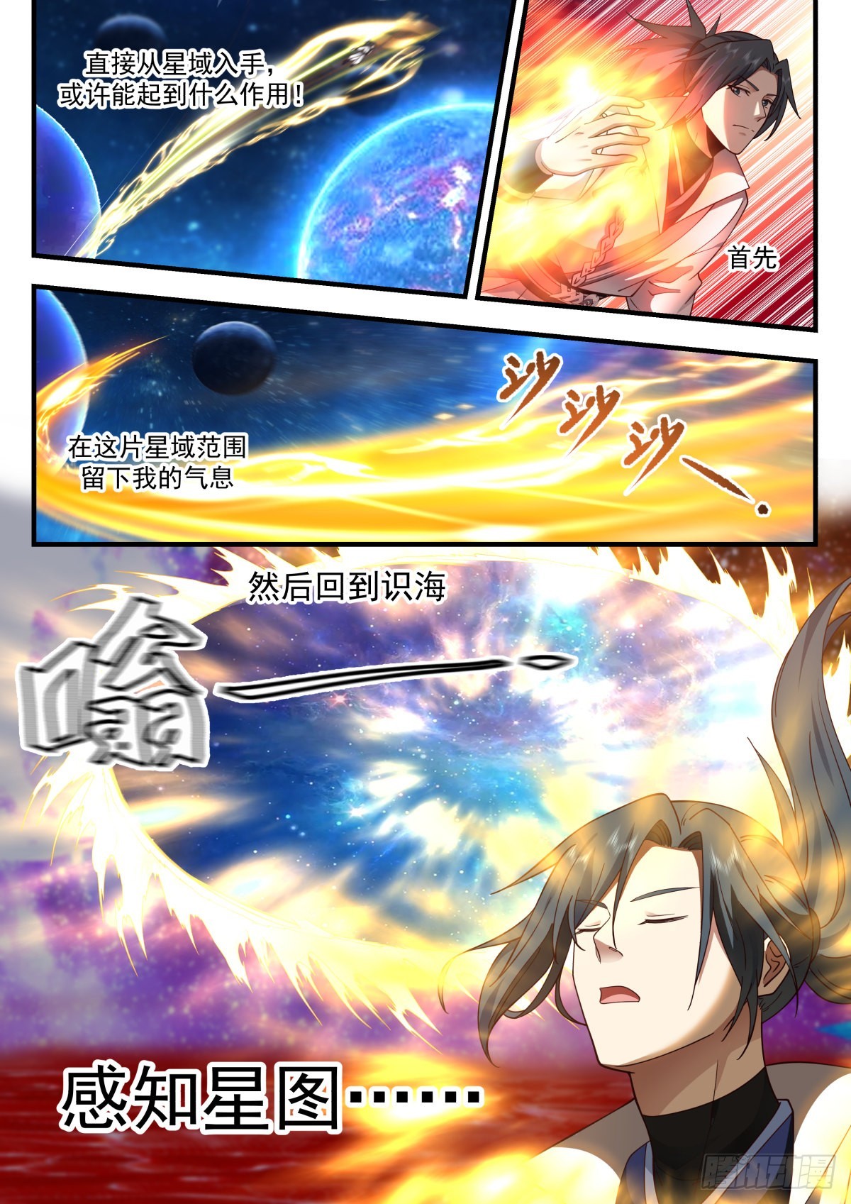 2216 守卫恒罗篇---我就是主宰5