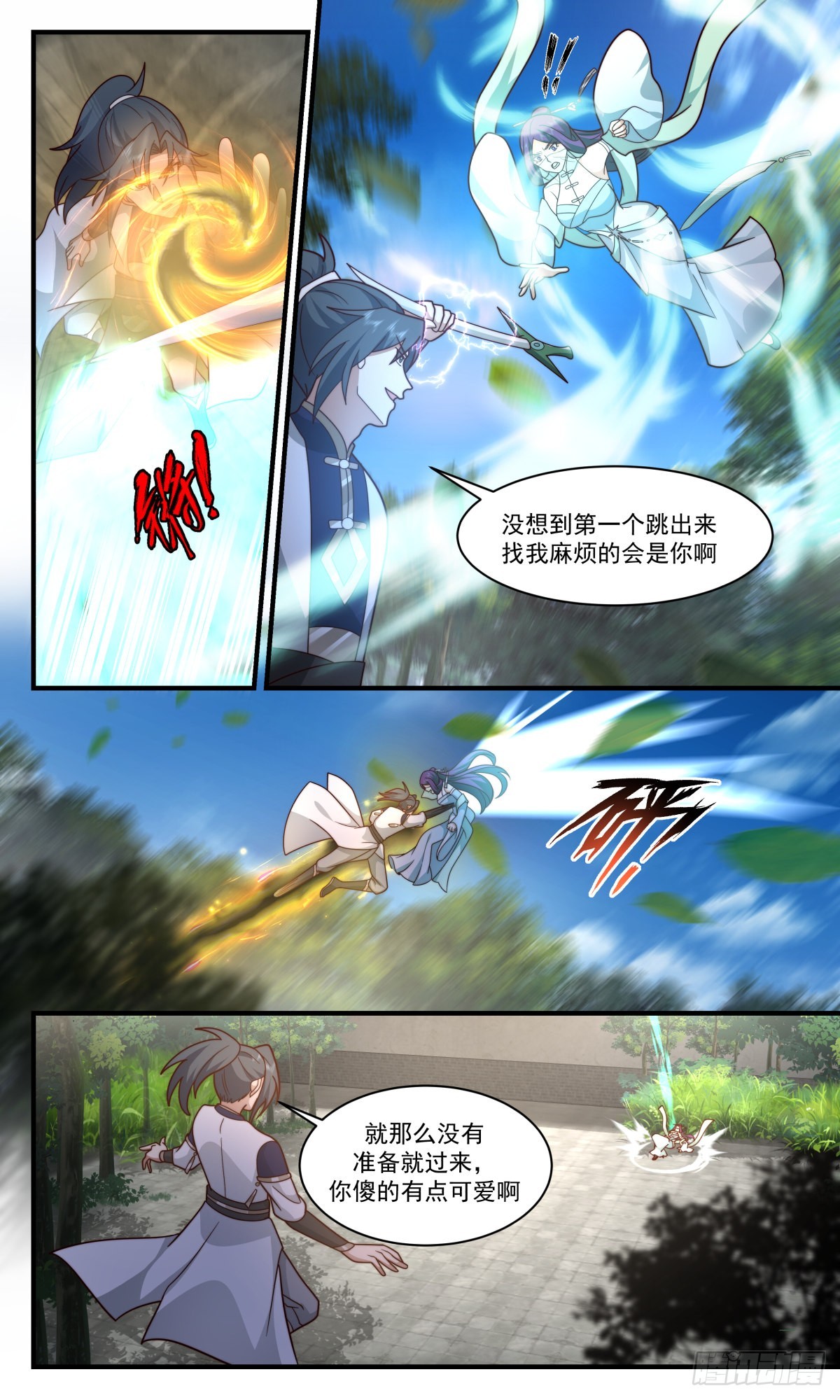 2447 人魔大战篇---兴风作浪2