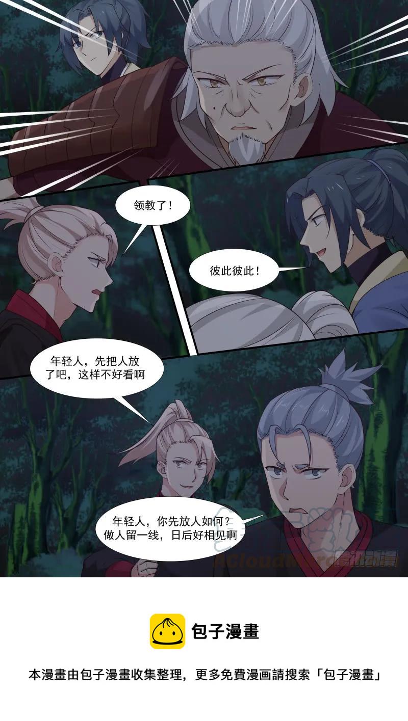 290 做主的人4