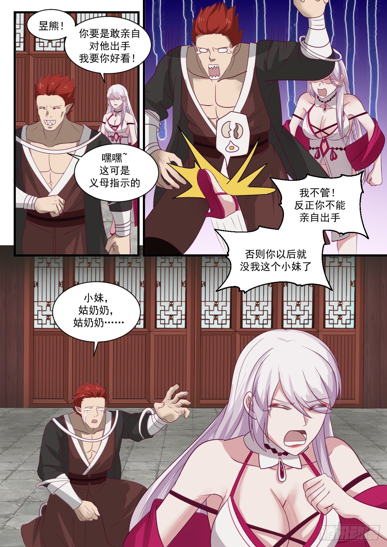 1380 巴鹤的过往12