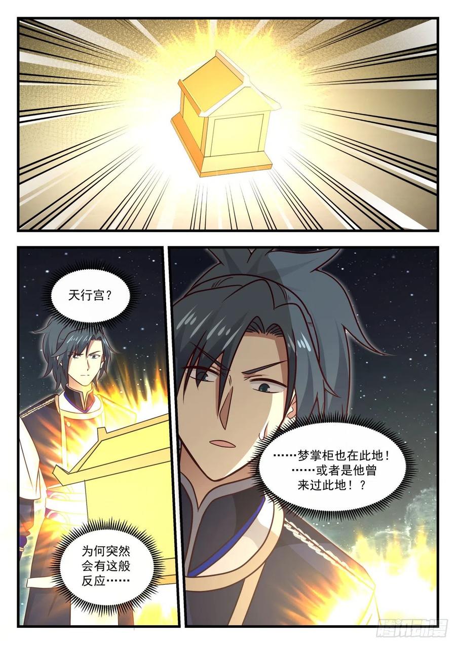 762 梦无涯的气息9