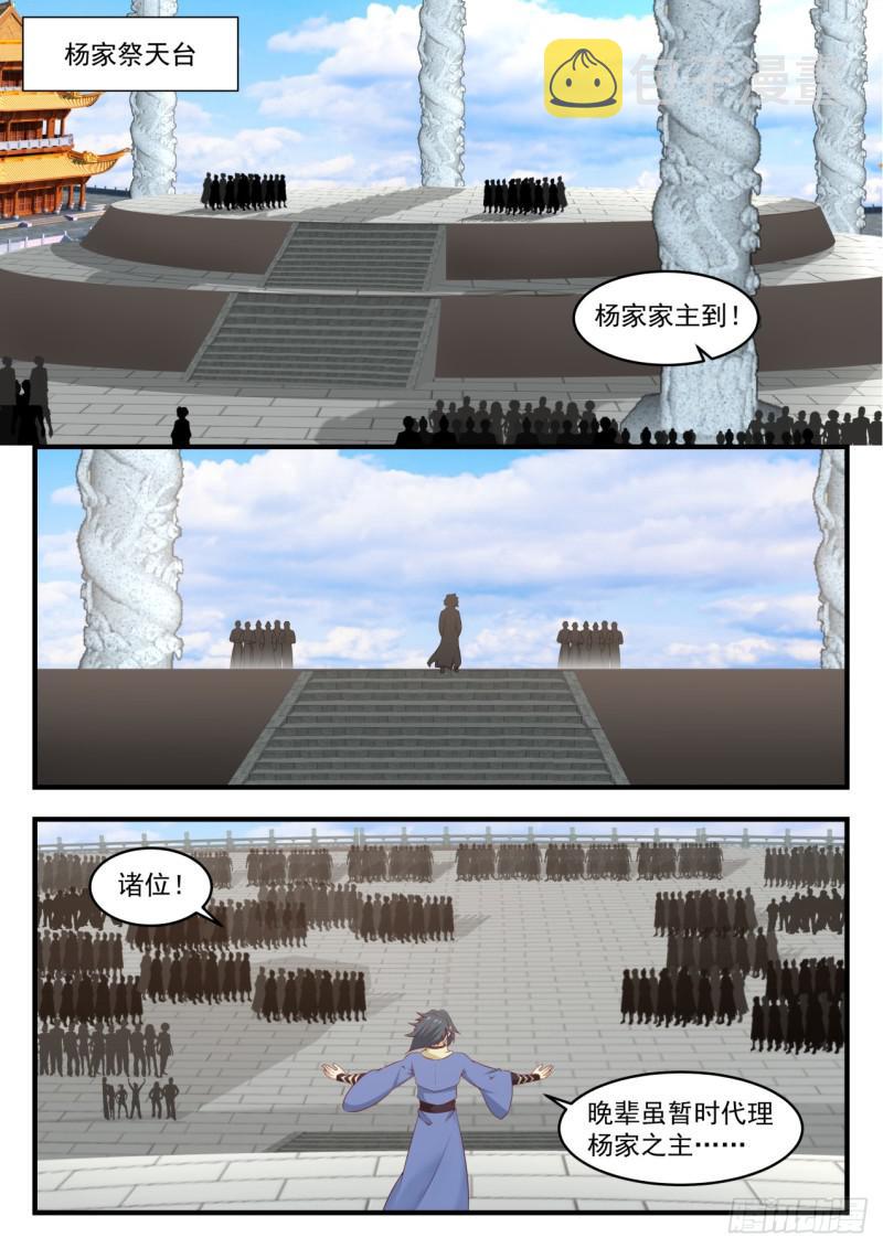 557 接任大典11