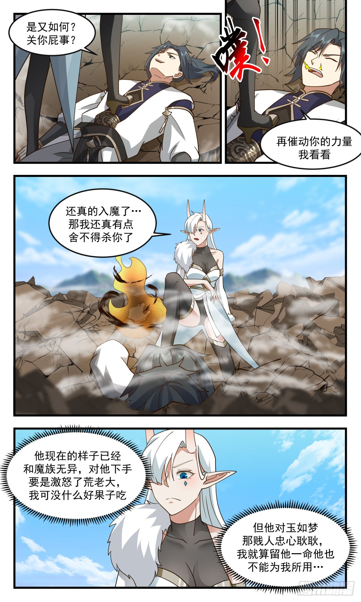 2441 人魔大战篇---杀手鐗7