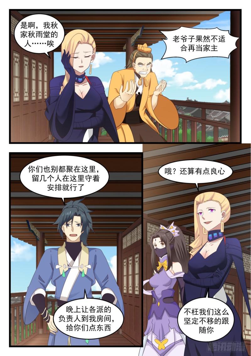 536 不必客气6