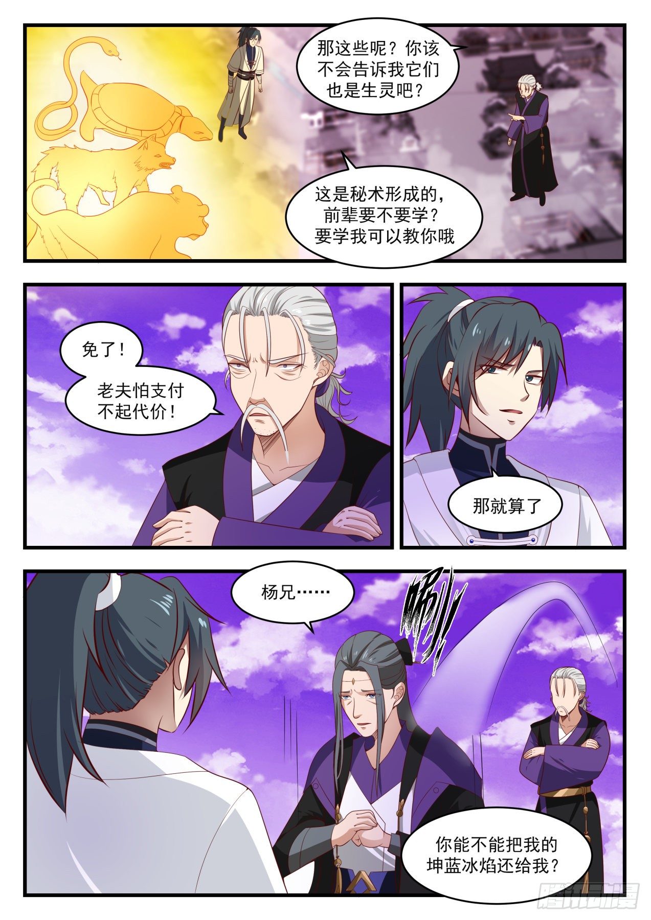 1526 想学我教你7