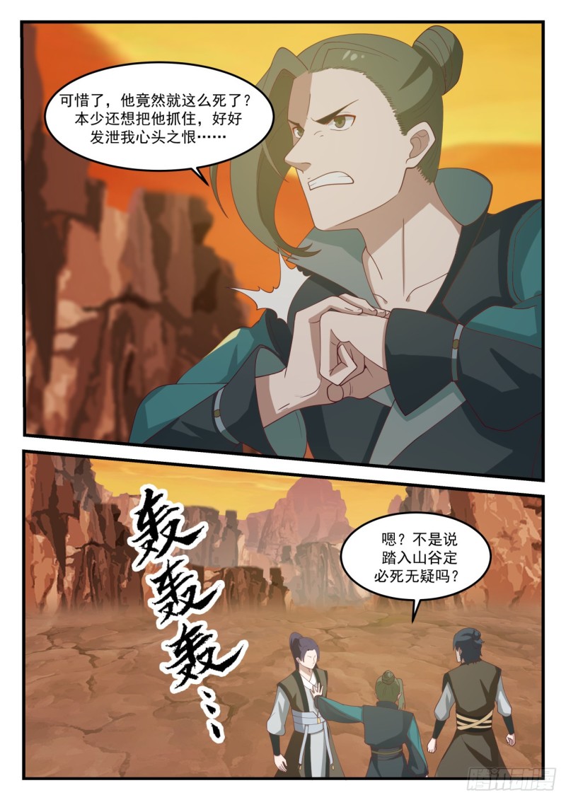 1081 他怎麽就这麽死了？8