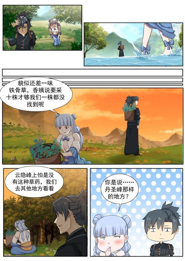 217 切磋一二3