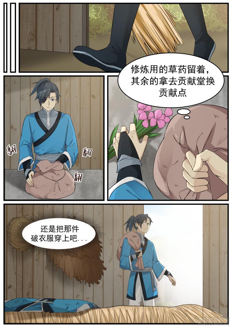25 改写败绩13
