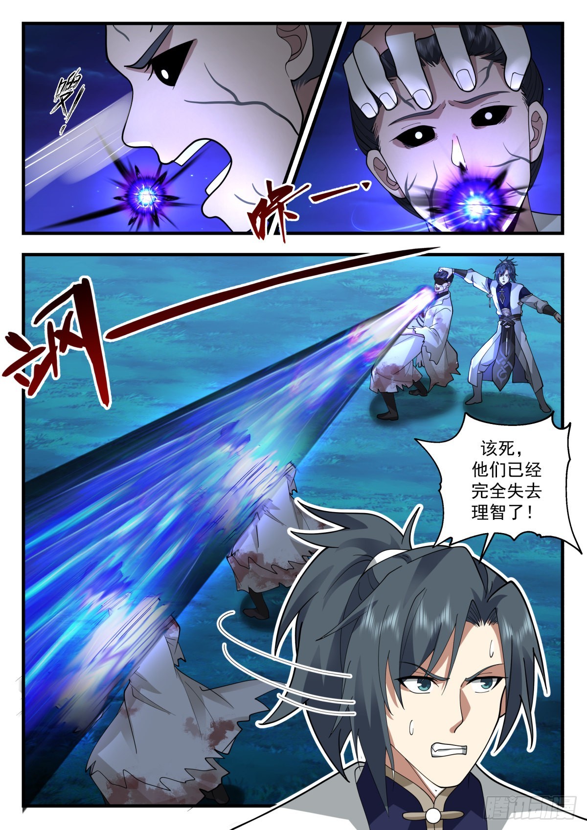 2265 魔气再现篇---背叛者4