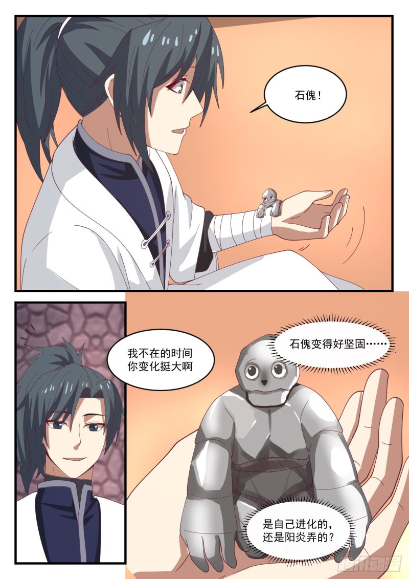 1162 老女人？5