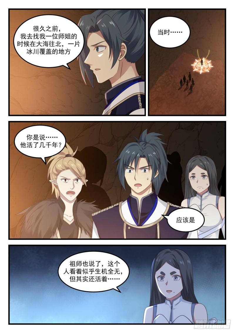 813 又见骨族9