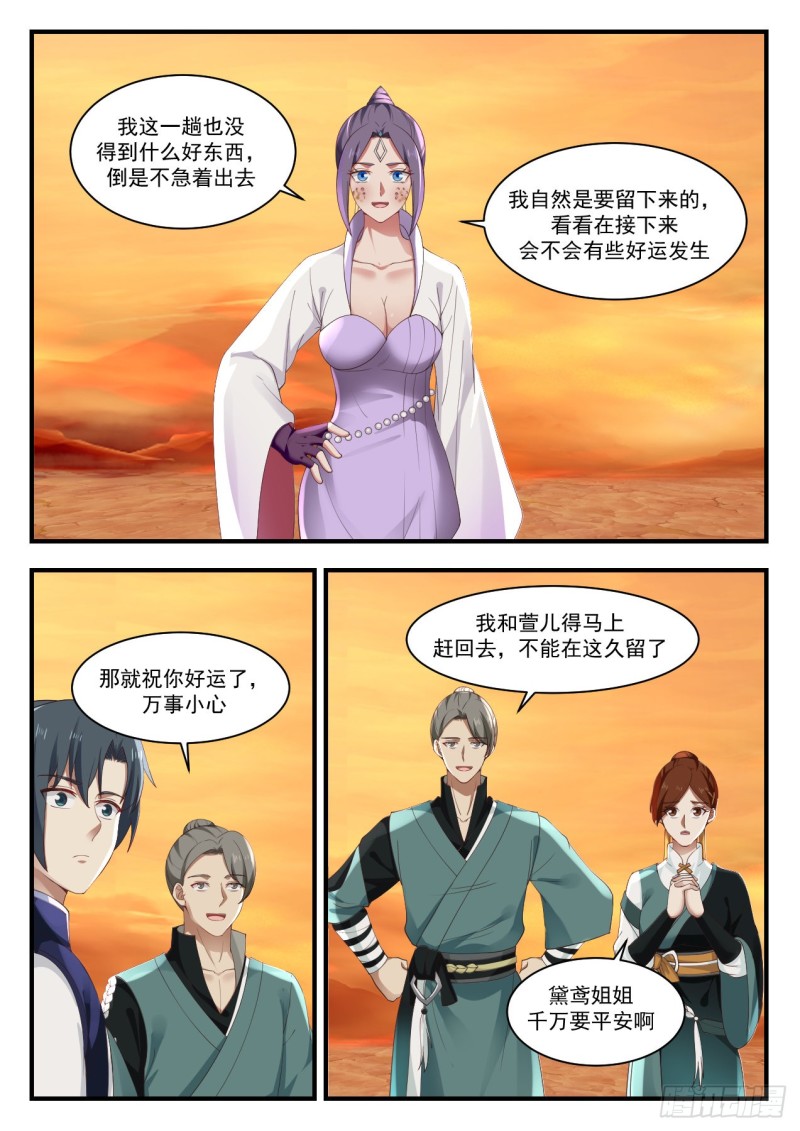 1136 结伴而行8