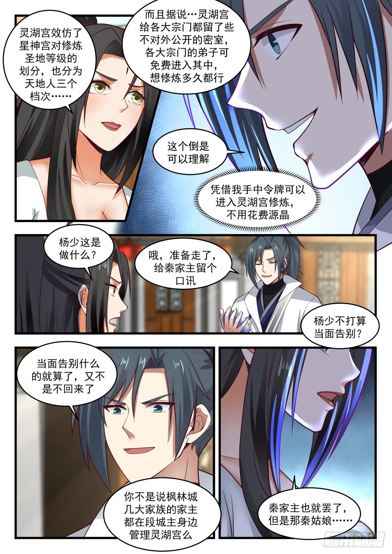 1800 血刀来袭2