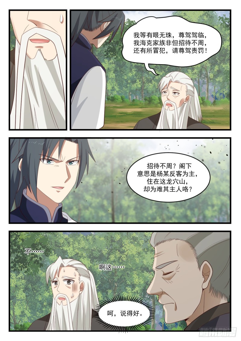 1045 钱通的示好9