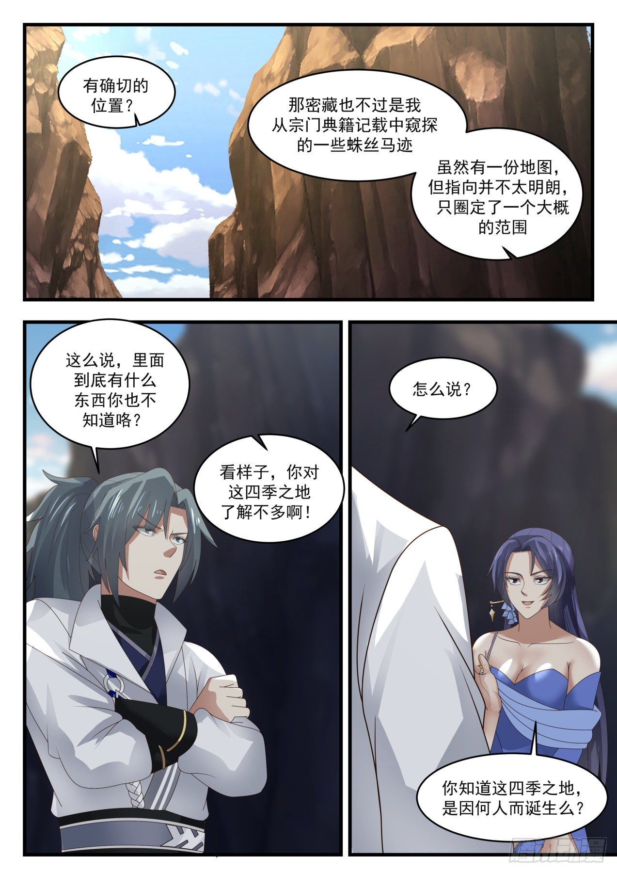 1736 密藏9
