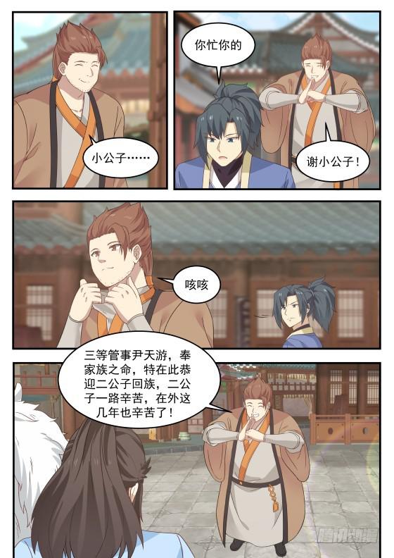 333 既是兄弟，也是敌人！2