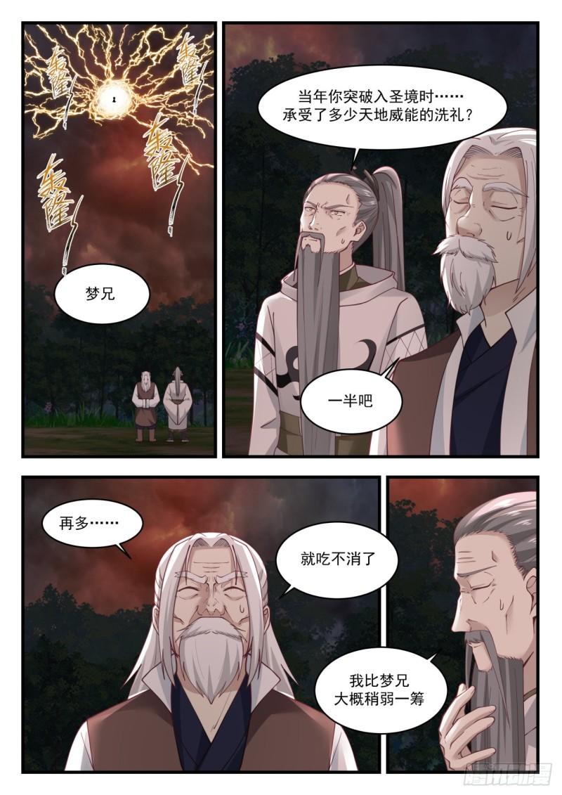 839 胜利11
