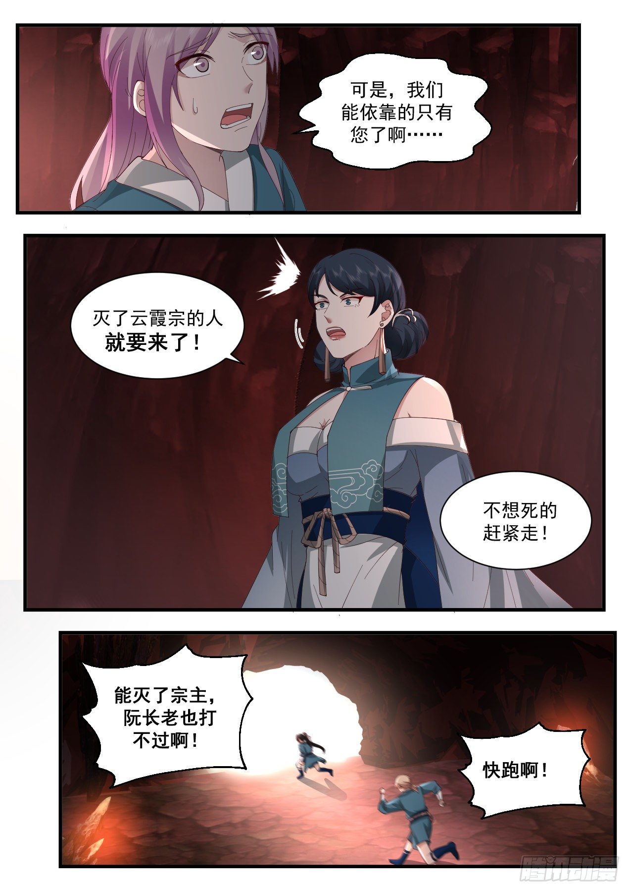 2183 祖域篇-久旱逢甘霖7
