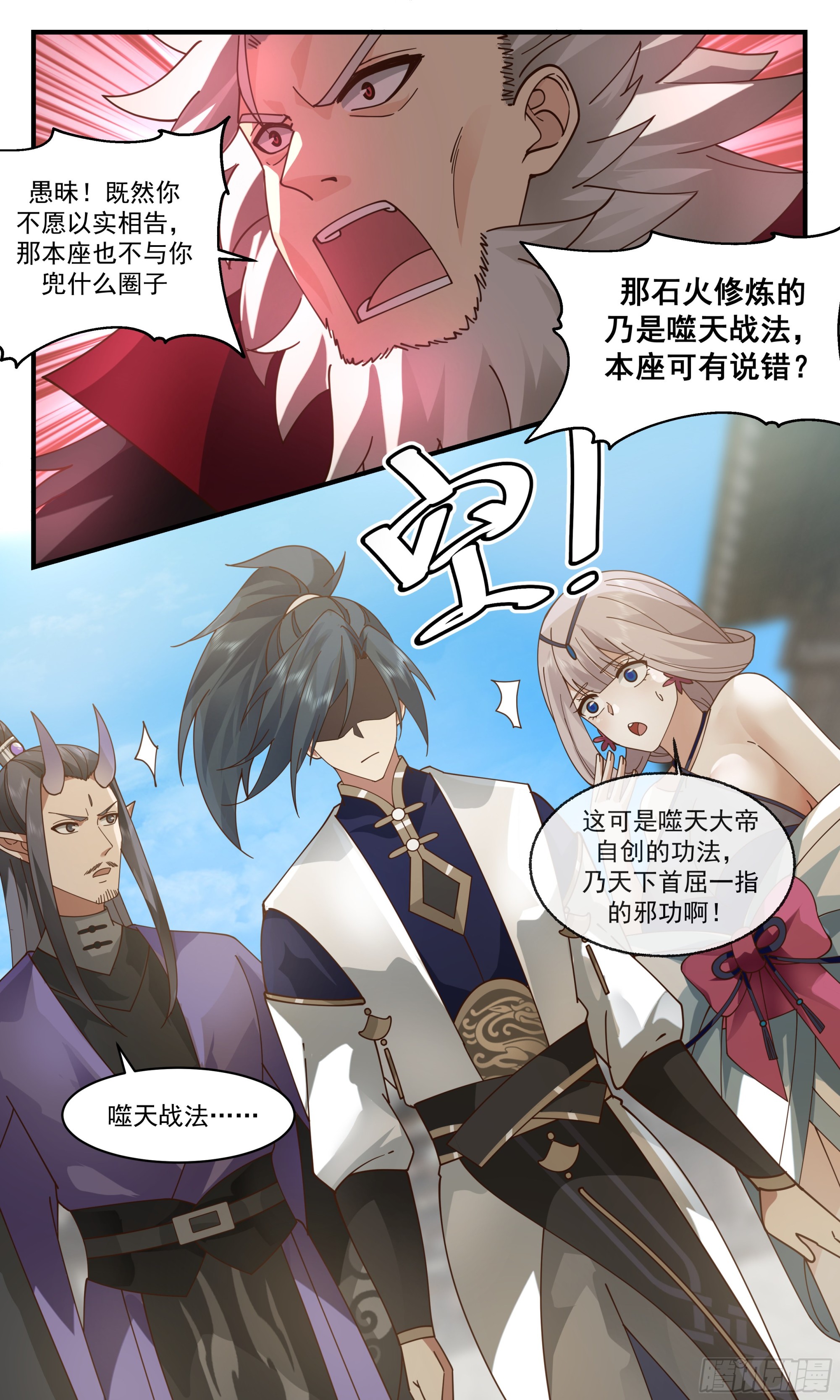 2358 人魔大战篇---旷世邪功12
