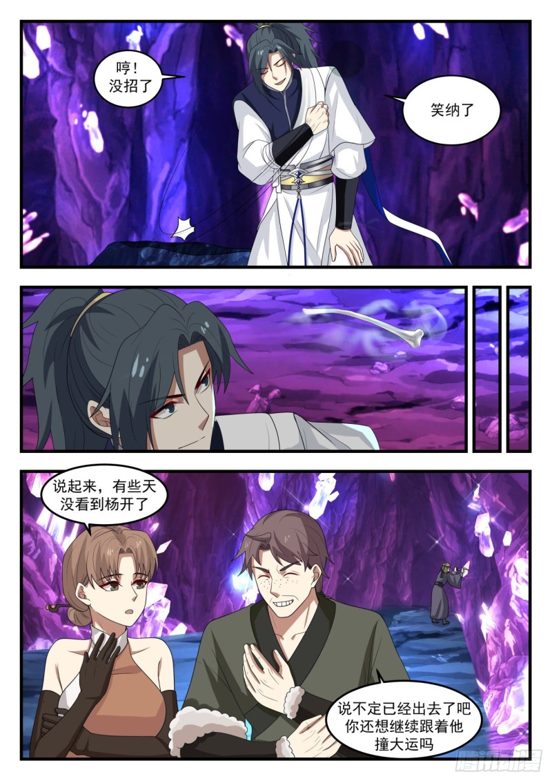 1106 第三层，出发！6