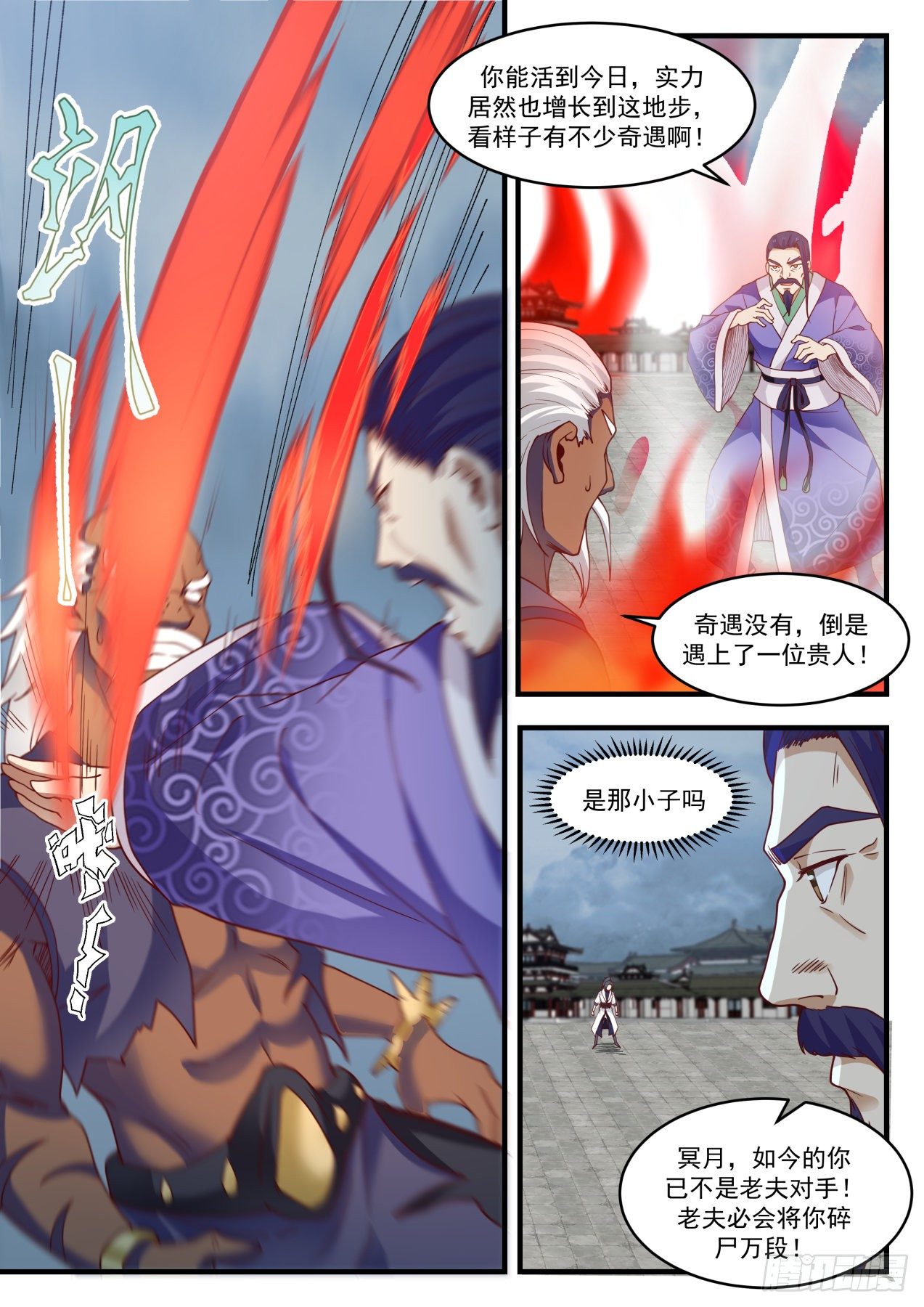 1439 圣元？！10