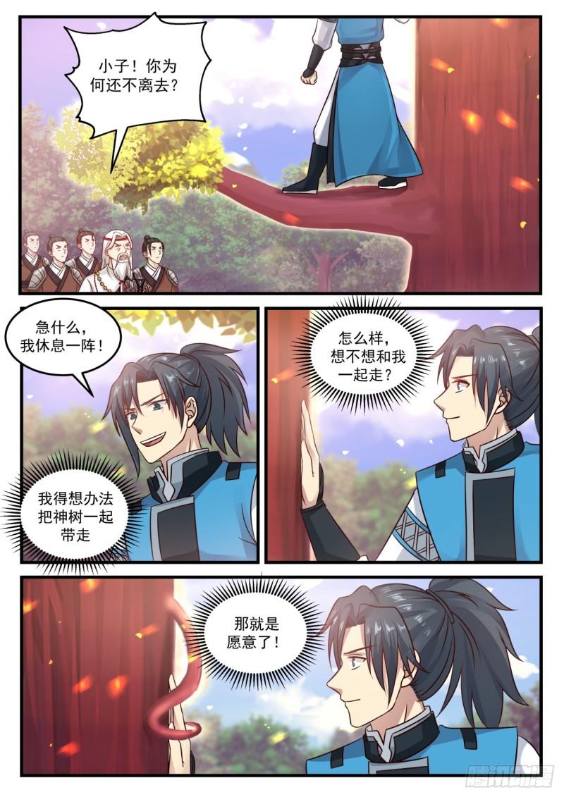 715 安抚与信赖10