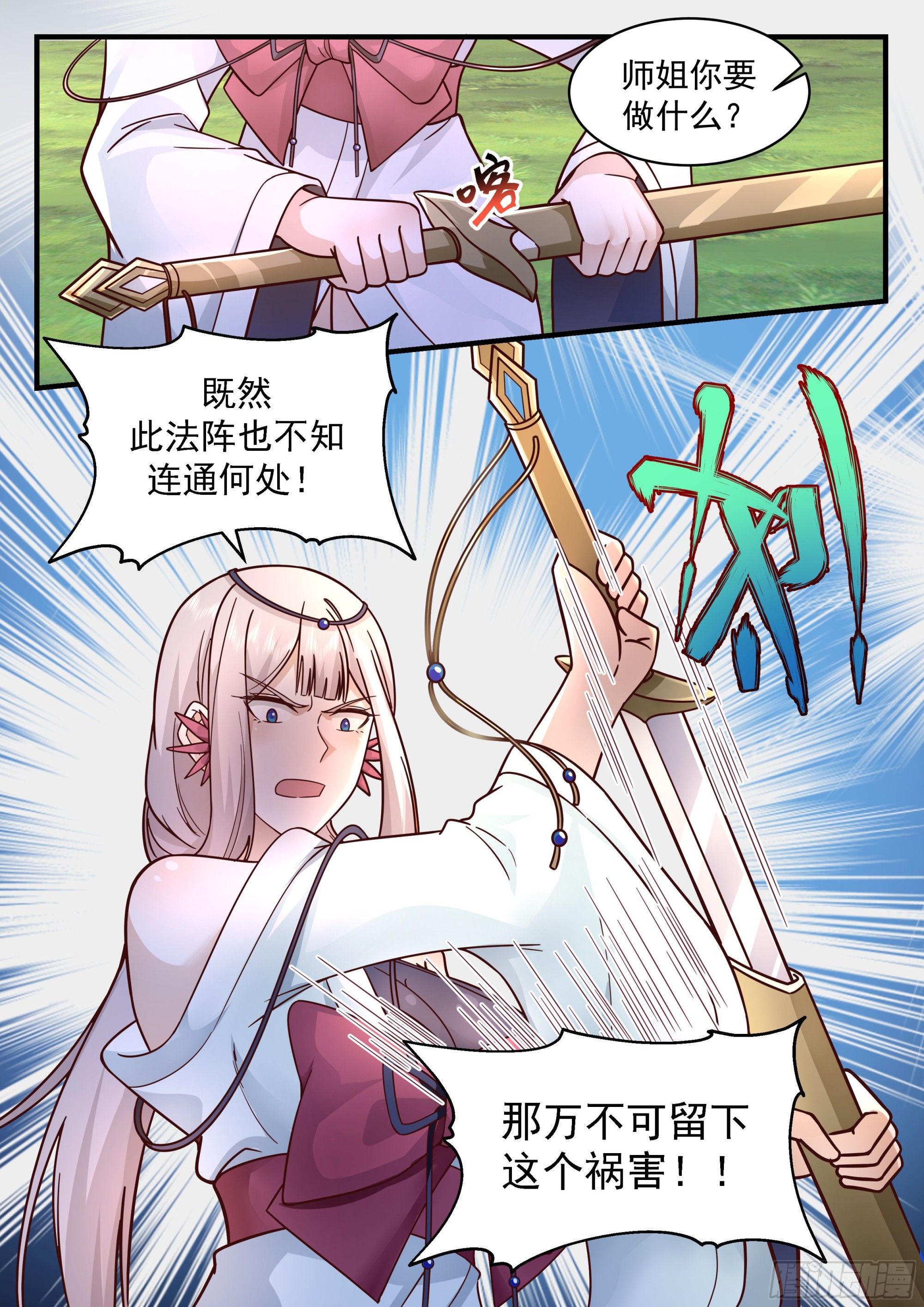 2254 统一北域篇---除祸害12