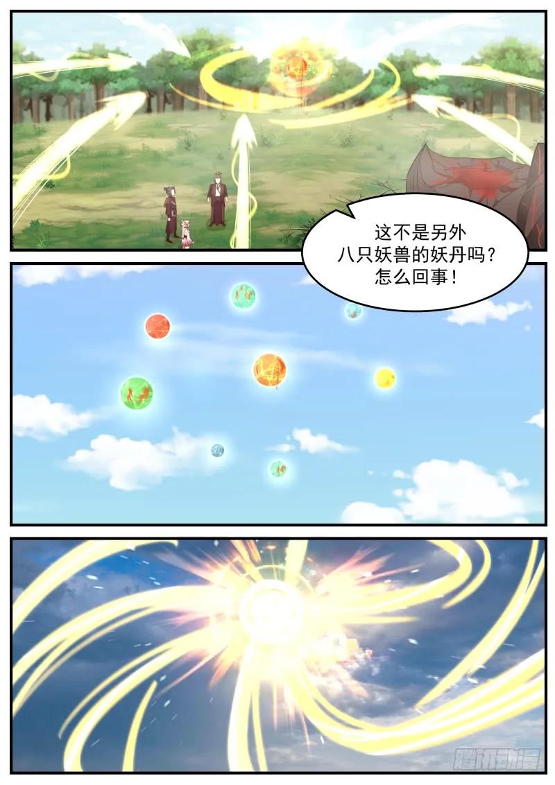 90 真正的传承之地13