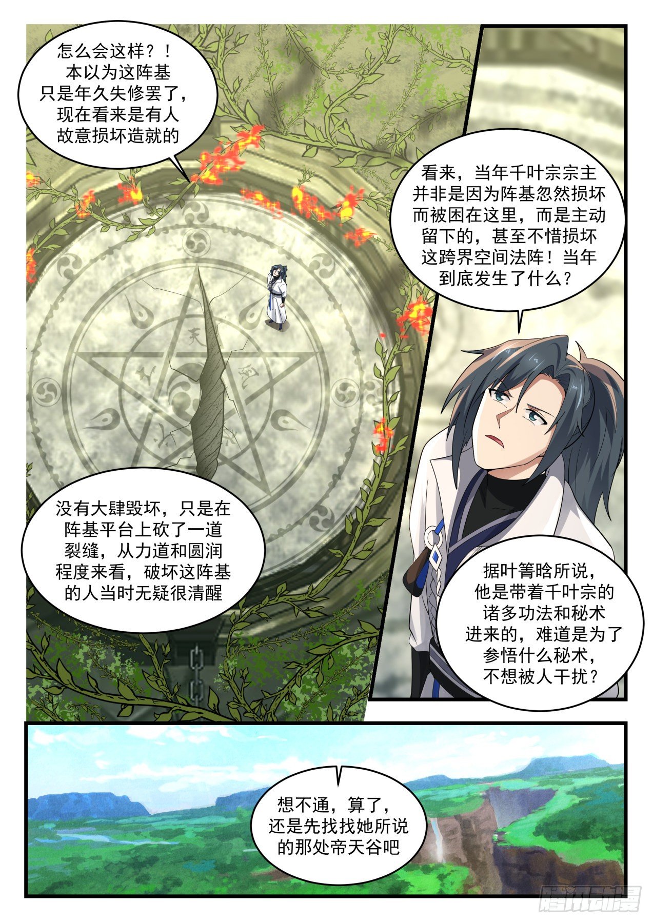 1819 天赐良机9