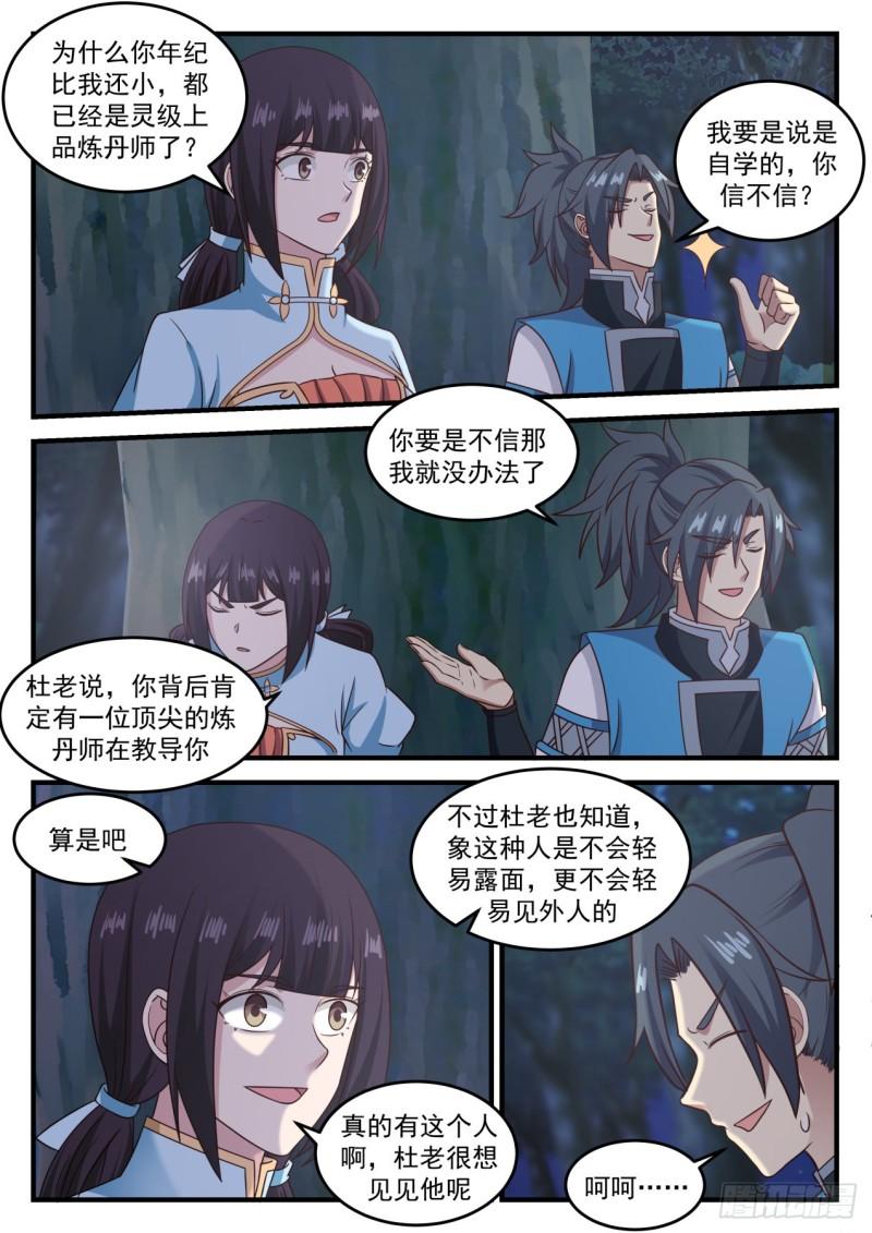 666 果然倒霉11