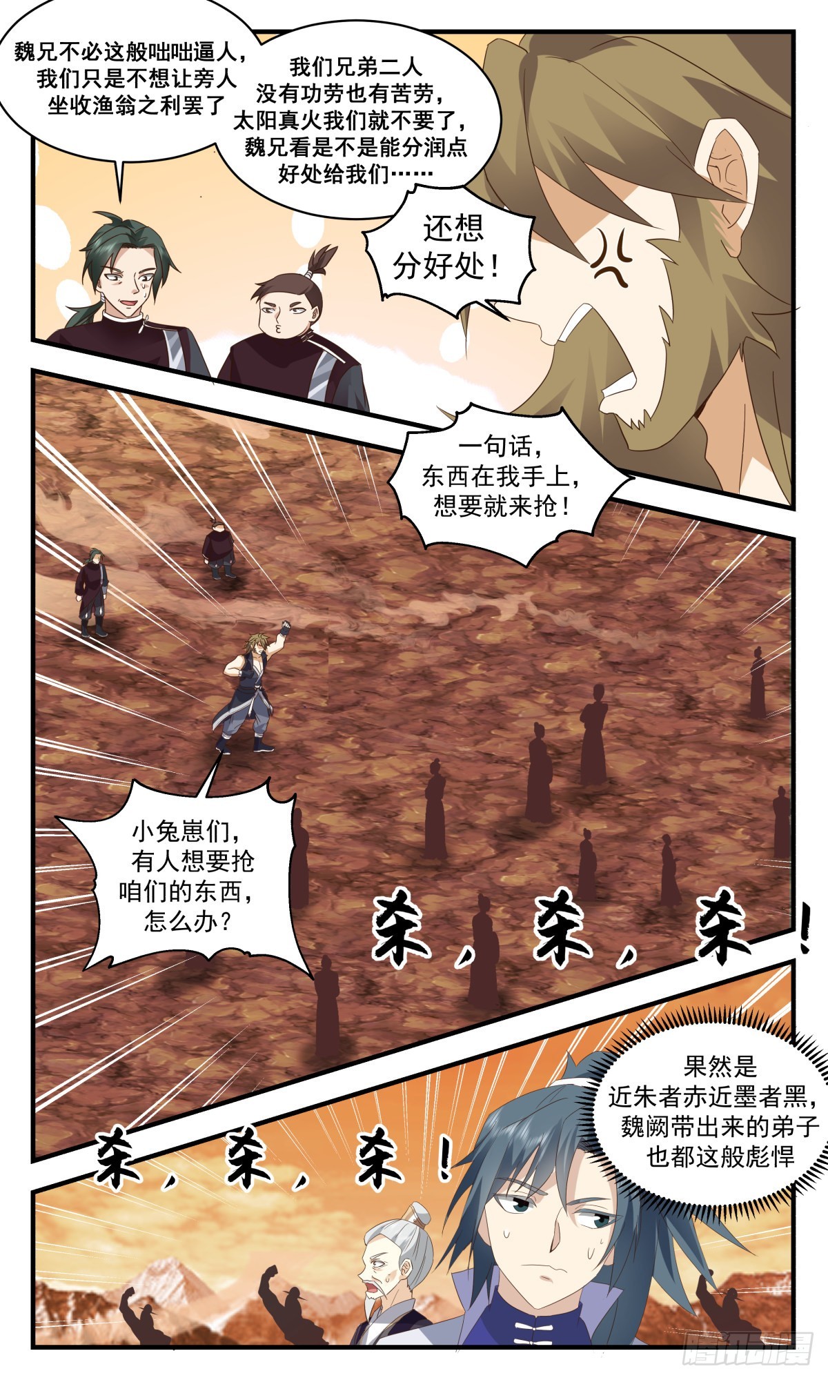 2610 第一栈篇-太阳之星7