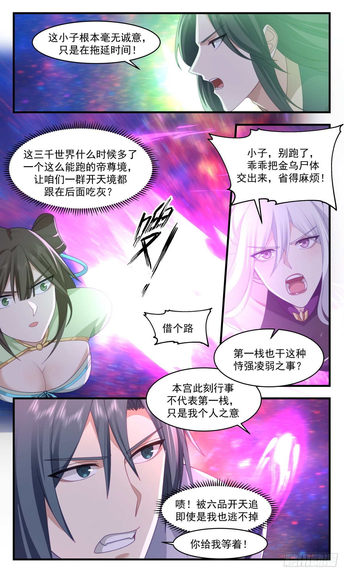 2615 第一栈篇-富贵险中求4