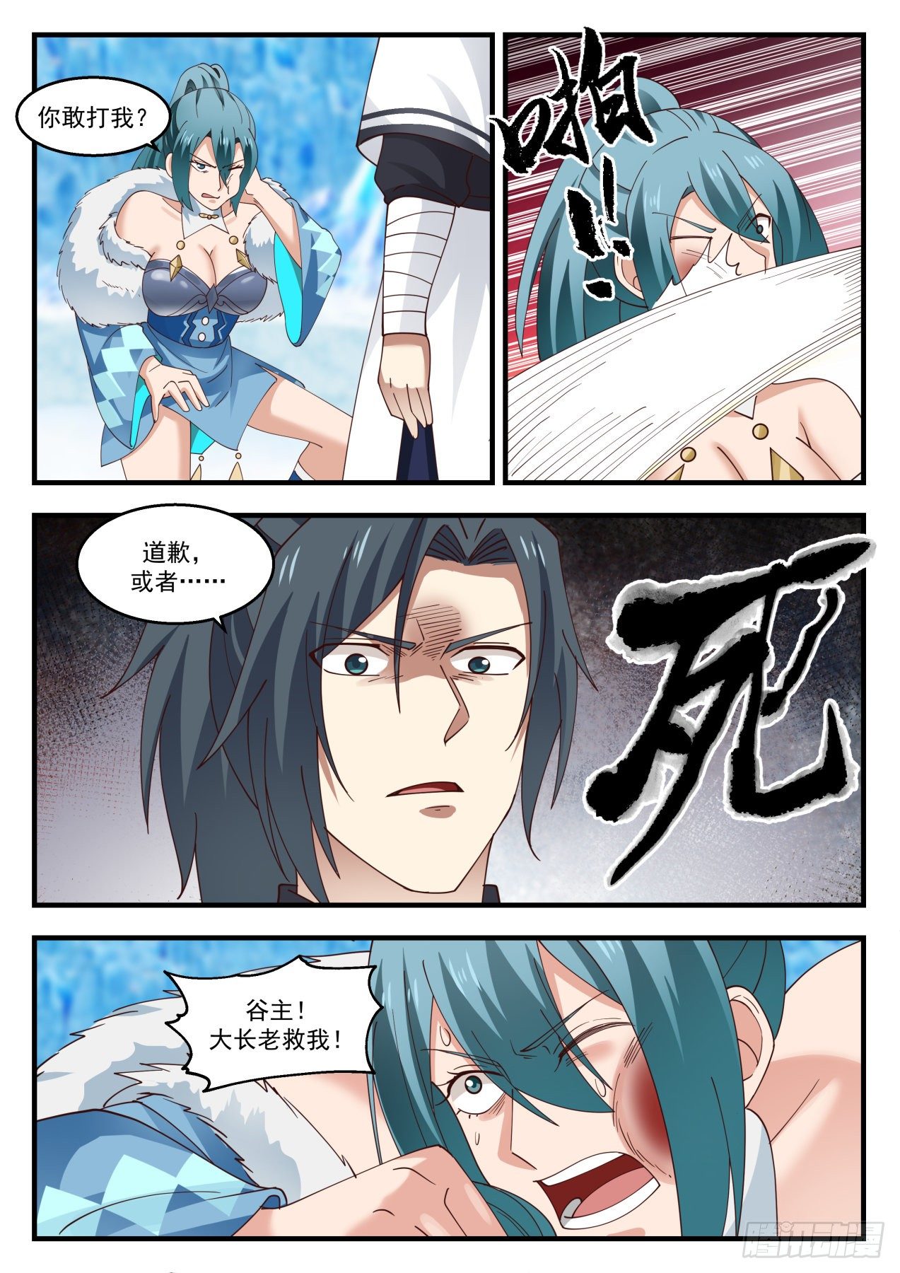 1409 相见8