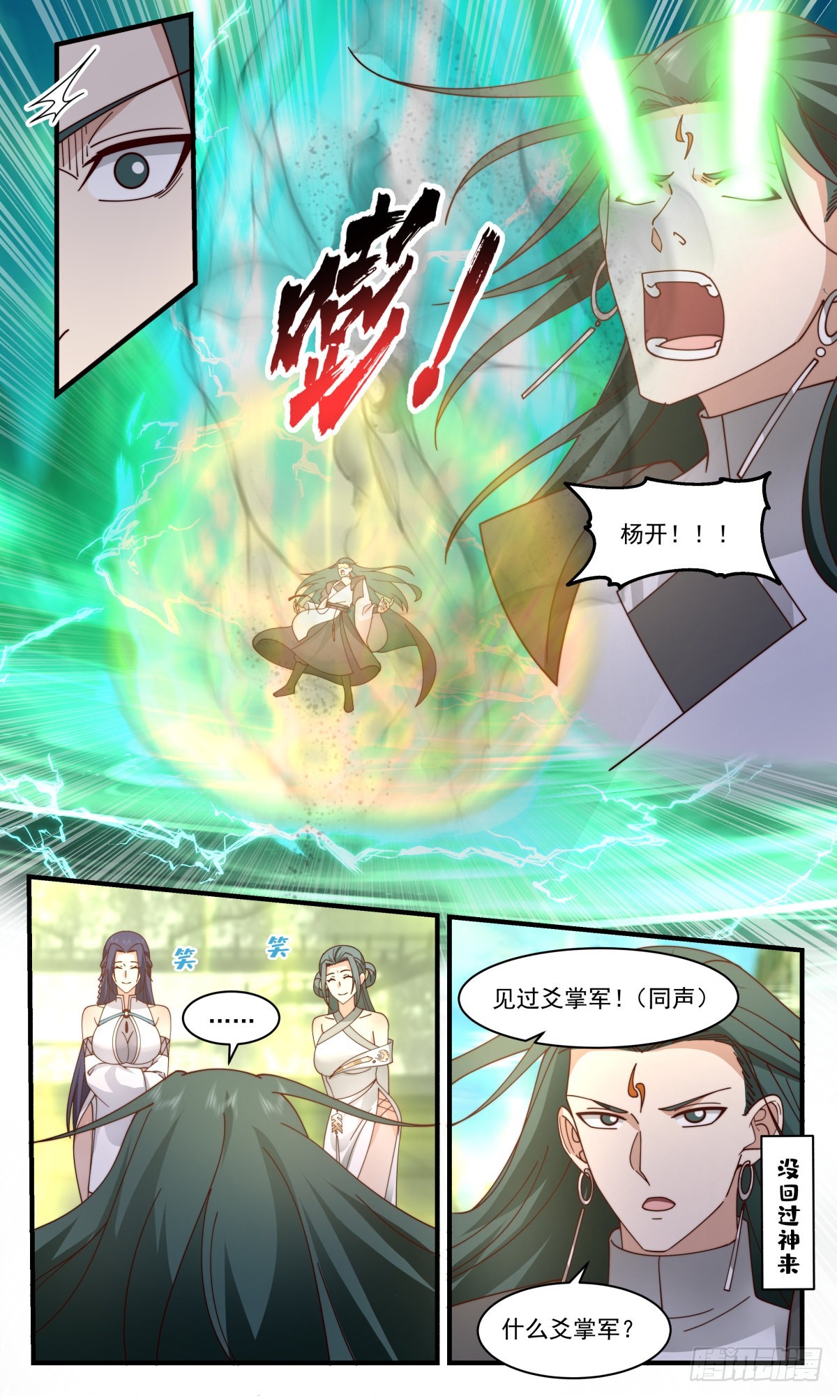 2478 人魔大战篇---小别胜新婚3