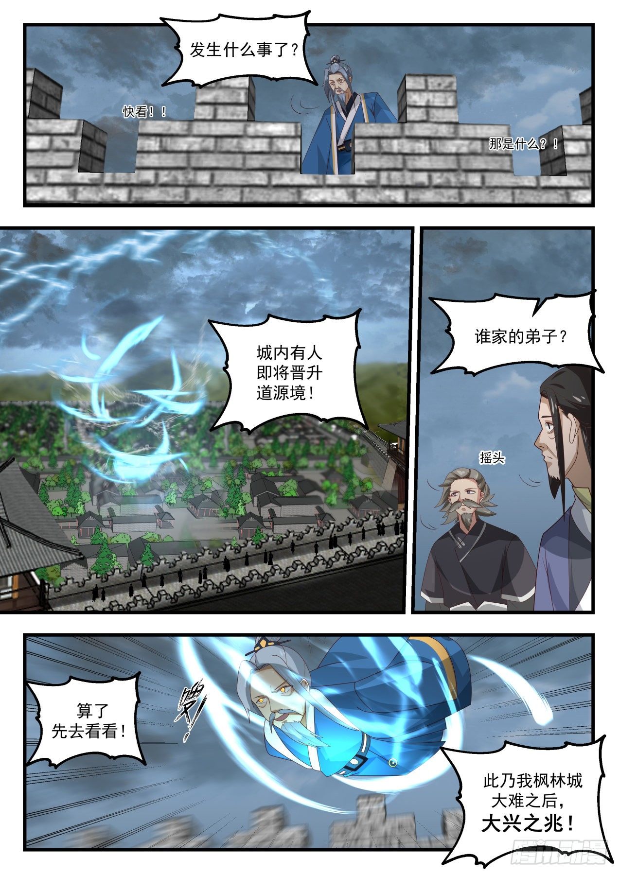 1700 黑暗无界10