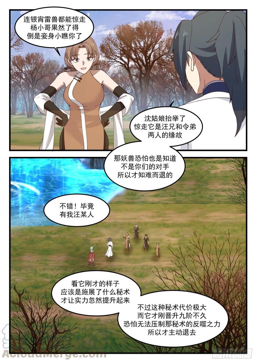 1212 一同歇息2