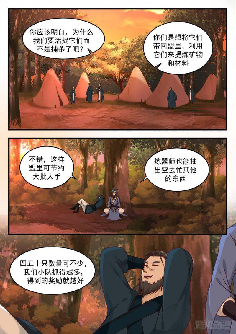 598 他想加入我们独傲盟9
