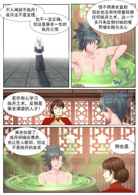 219 有朋自远方来6